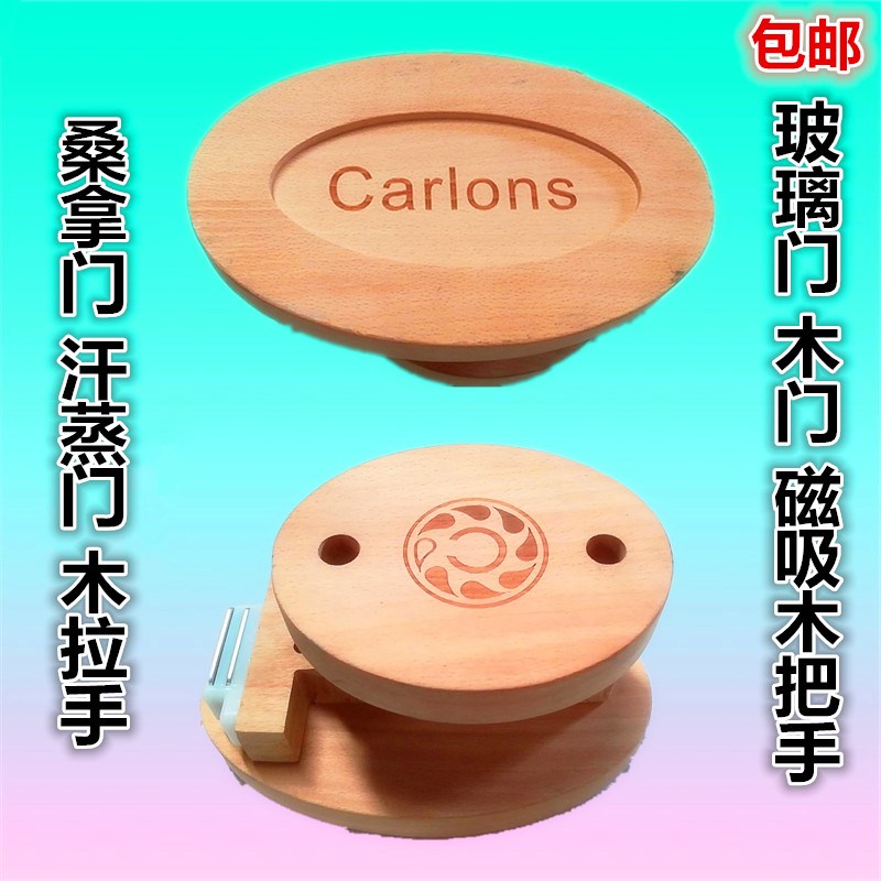 玻璃门木把手实木门拉手木色拉手木质拉手汗蒸房桑拿房磁吸木拉手