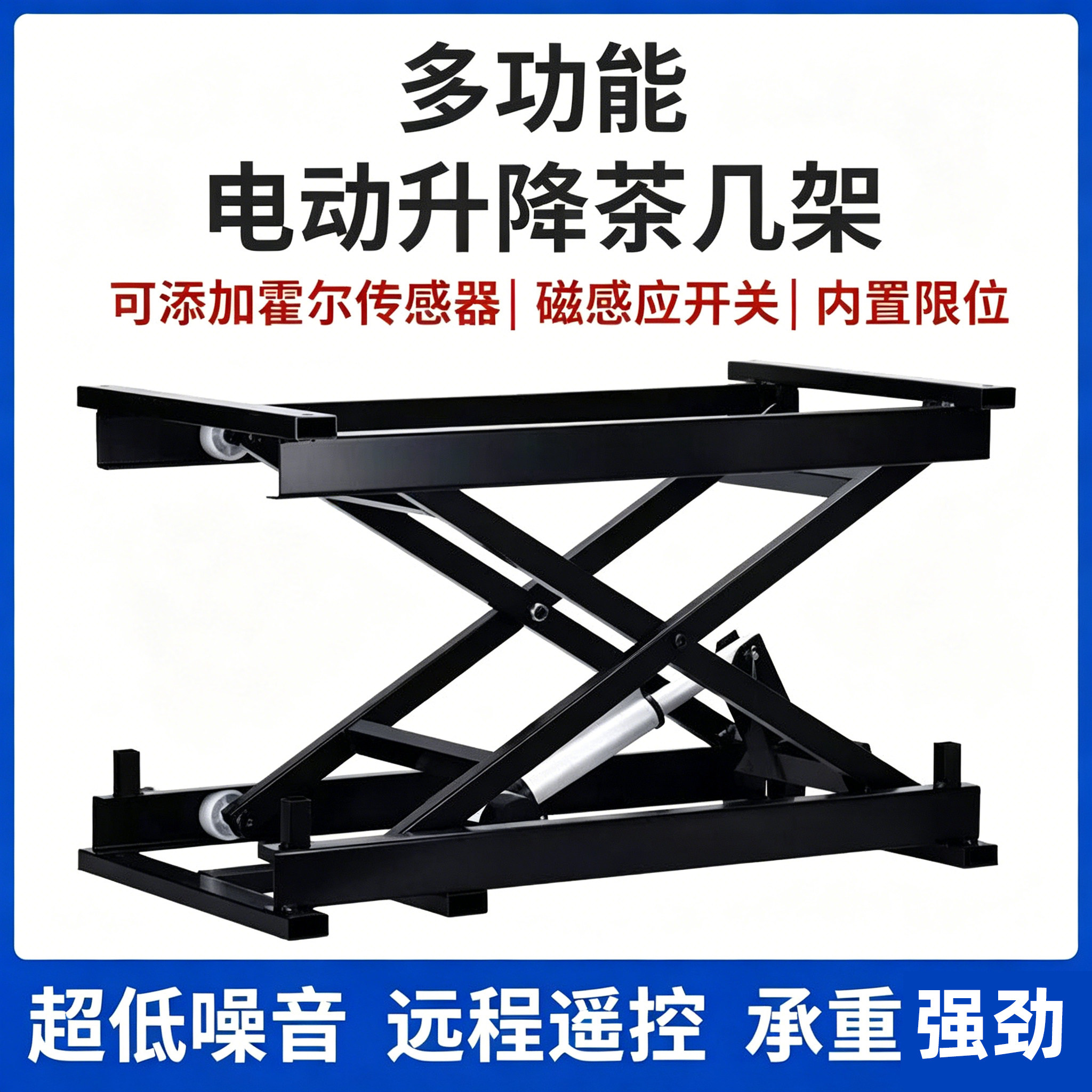 电动剪叉式工业升降支架