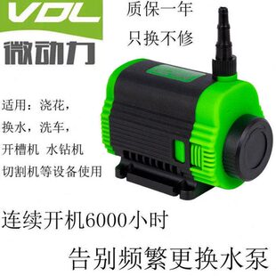 12v水泵抽水家用无刷水泵开槽切割机水钻开孔鱼缸供抽潜水泵直流