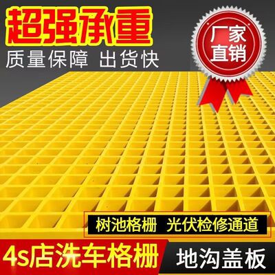 玻璃钢格栅 洗车房格栅排水沟盖板 网格板玻璃钢树篦子玻璃钢格栅