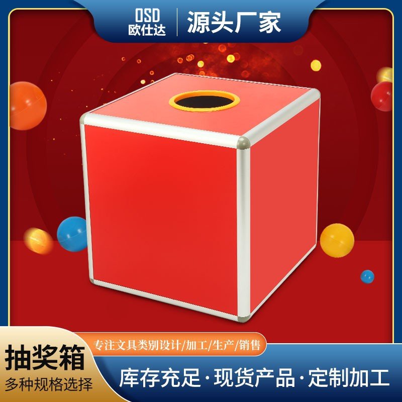 全面不带字纯色正方形抽奖箱套装送彩色抽奖球抓箱不透明投票箱子