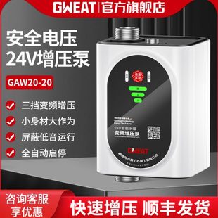 格威特24V永磁电机家用热水器增压泵自来水全自动加压泵太阳能泵