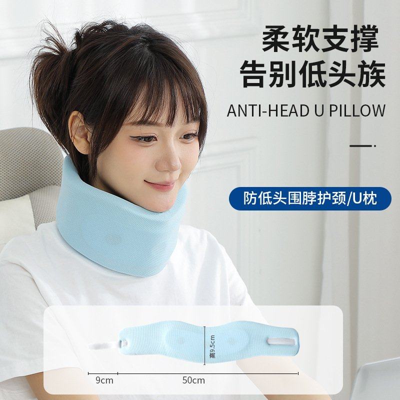 颈托护颈防低头办公室脖套防低头颈枕专用脖枕U型支撑枕颈椎u型枕