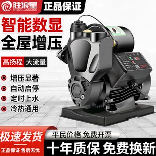 家用全自动静音自吸泵自来水增压泵管道热水器加压泵抽水机吸水泵