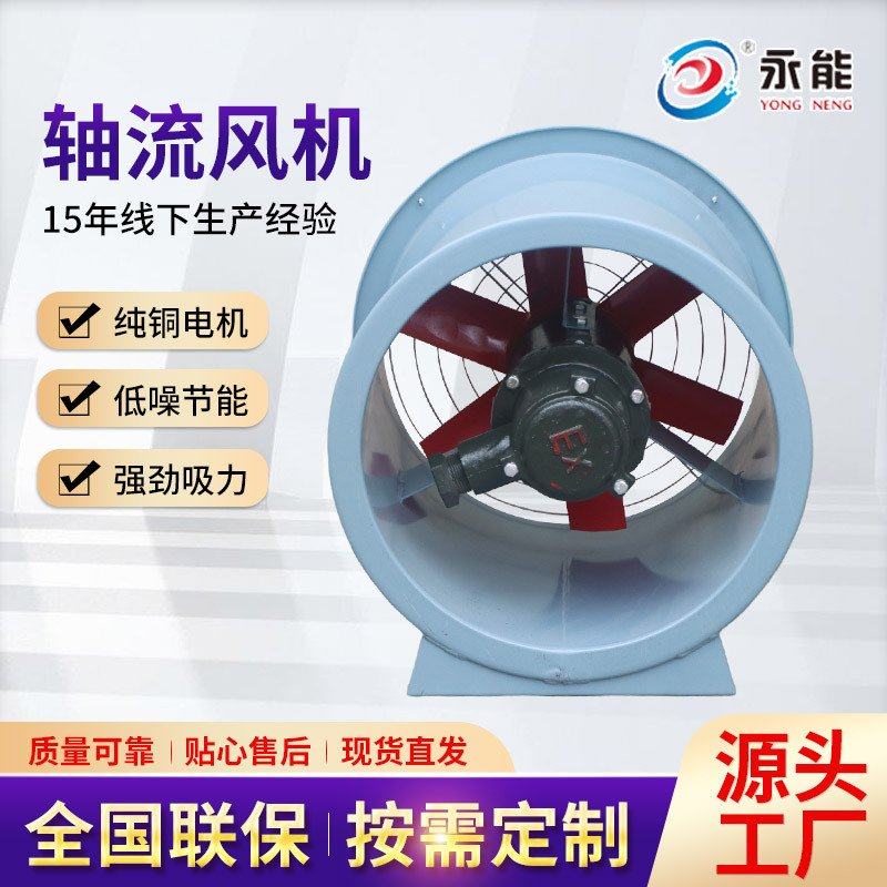 厂家直供管道低噪音通风风机轴流式通风机 CT4 轴流防爆风机