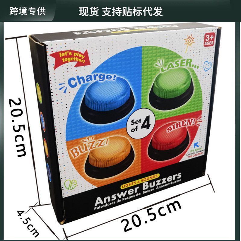 跨境儿童益智抢答器蜂鸣器课堂知识竞赛手按铃游戏PK比赛道具玩具