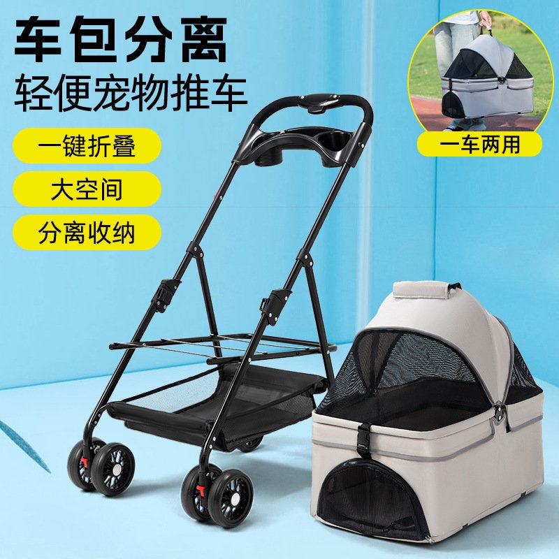 宠物猫狗推车轻便可折叠手推车外出小型宠物推车餐盘宠物车