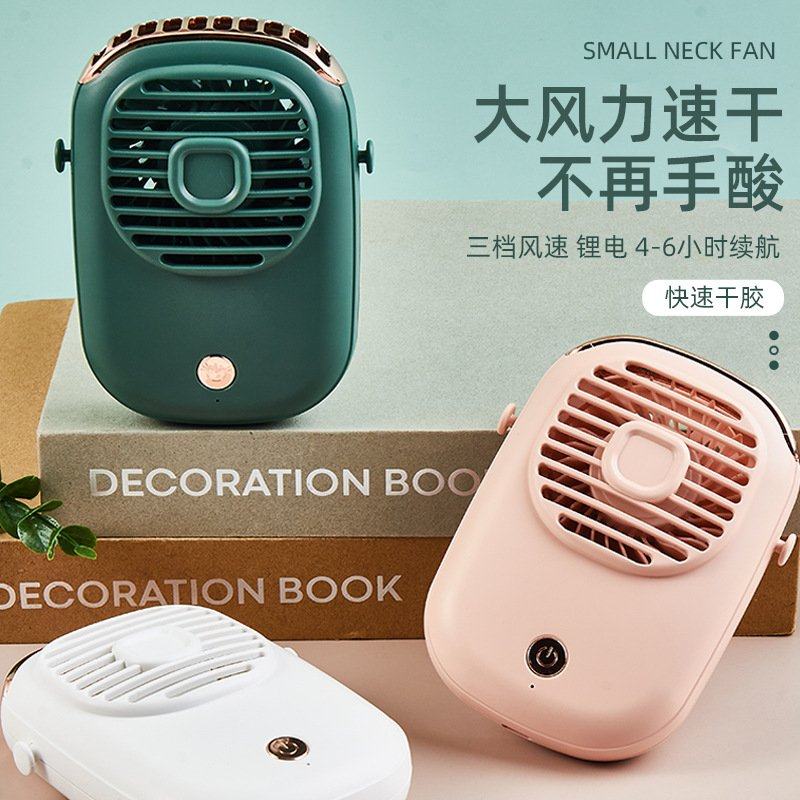 嫁接睫毛吹风机无叶小风扇电动usb充电吹睫毛美睫 挂脖随身风扇
