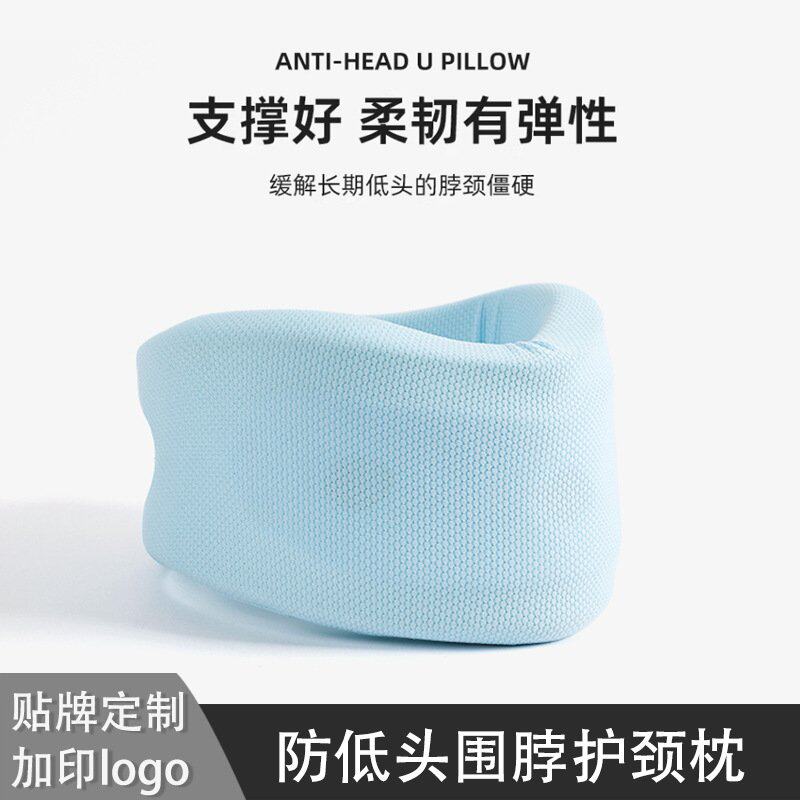 防低头颈托u型枕保护颈椎脖套办公室矫正护颈枕托