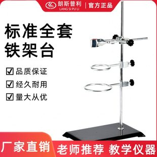 全套滴定台烧夹实验器材化学实验室用方座支架标准全套铁架台