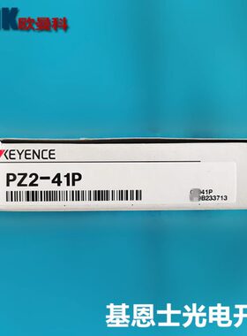 KEYENCE基恩士PZ2-41P/PZ-G41B/PZ-G41CB/PZ-G41CN/PZ-G41CP开关