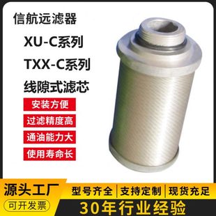 200 滤油器 线隙式 滤油器厂家 C80×100 180