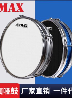 TMAX  12寸双面哑鼓垫练习架子鼓配件鼓垫打击板儿童初学