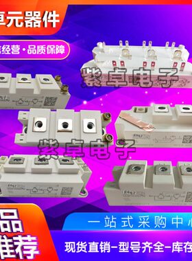 可控硅SKKT323/12E SKKT323/14E SKKT323/16E SKKT323/18E