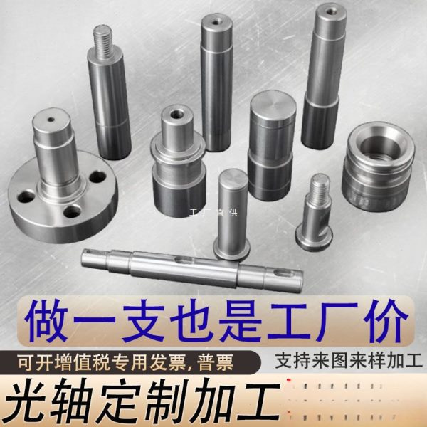 直线台阶光轴加工 定 做内外螺纹硬空心管 定 制卡簧键槽实心镀铬