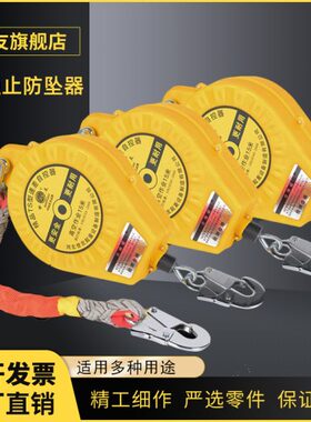 TXS型防坠器150kg10m20M合金钢双锁止速差式防坠器空作业防坠落