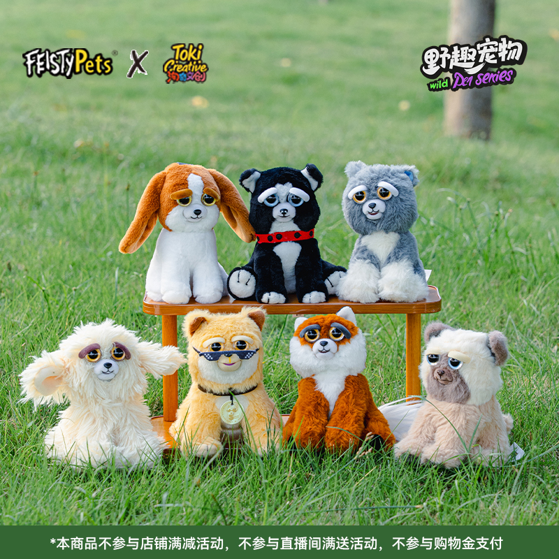 Feistypets变脸玩偶犬系列盲盒