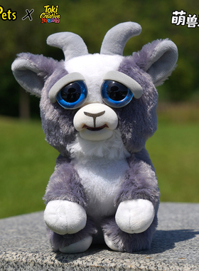 美国FEISTY PETS正品潮玩中号宠物毛绒玩偶变脸公仔山羊咆哮娃娃