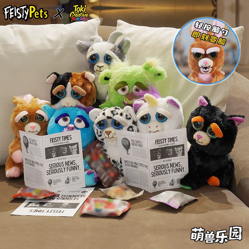 美国FeistyPets正版潮玩毛绒变脸怪兽玩偶挂件玩具女生生日礼物