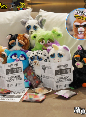 美国FEISTY PETS官方正品潮玩中号毛绒互动变脸玩偶公仔玩具娃娃