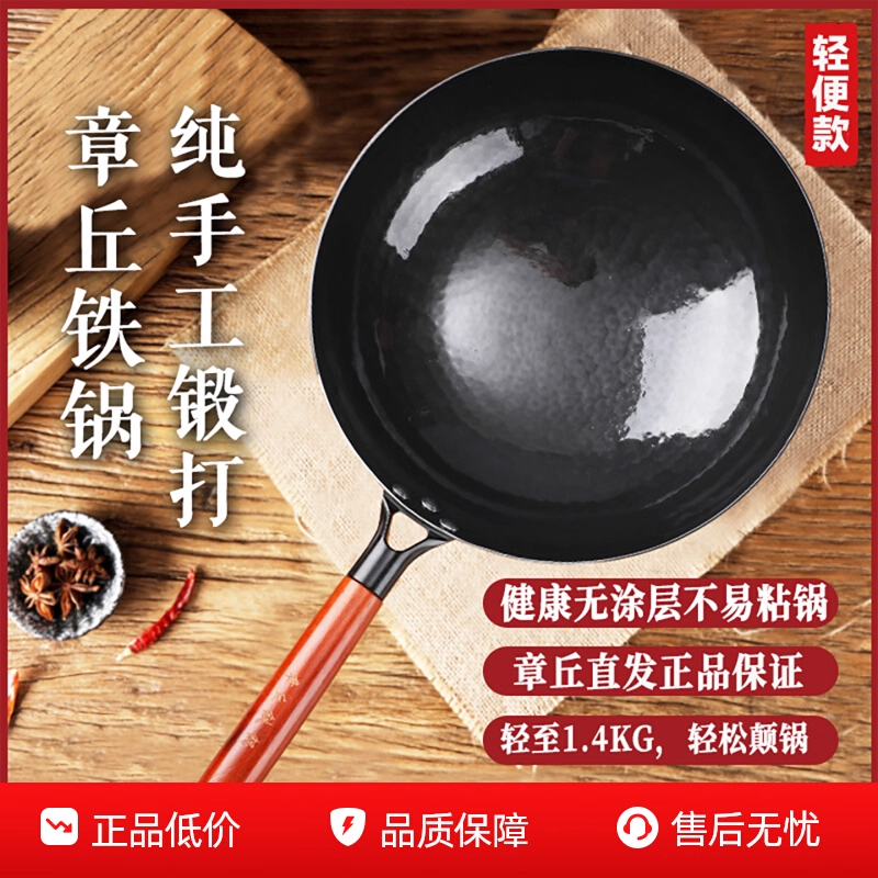 正宗章丘老式手工铁锅无涂层不粘