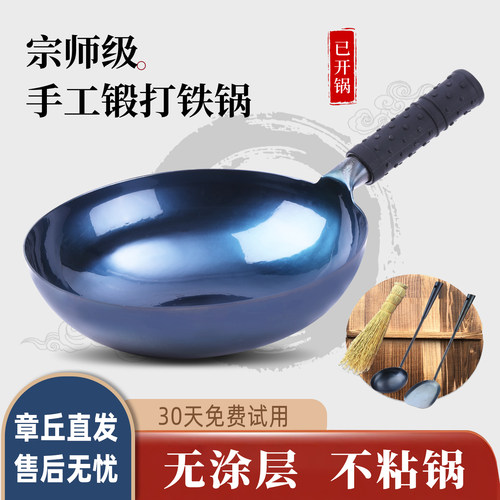 正品章丘纯手工锻打炒菜铁锅家用