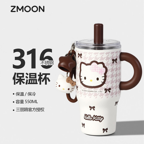 正版hellokitty吸管保温杯