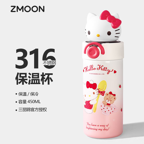 【正版授权】hellokitty保温杯