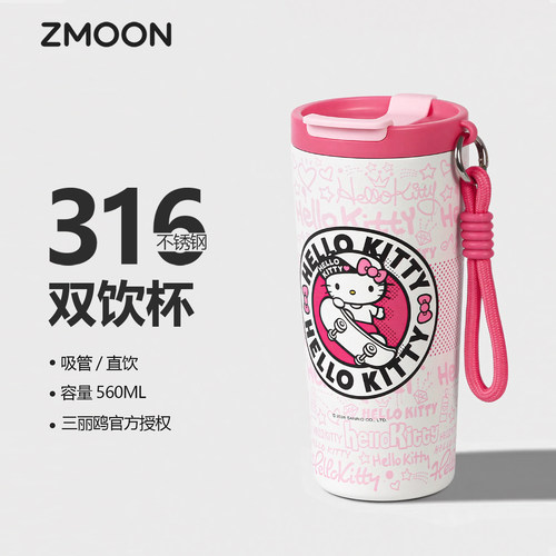 hellokitty保温杯车载吸管杯