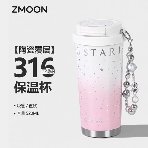 轻奢高级感陶瓷内胆保温杯咖啡杯