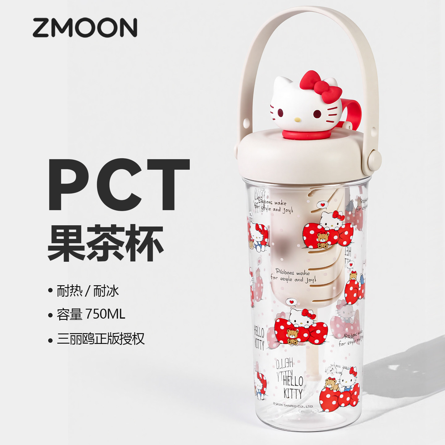hellokitty凯蒂猫吸管杯子美乐蒂大容量女生高颜值塑料水杯夏天