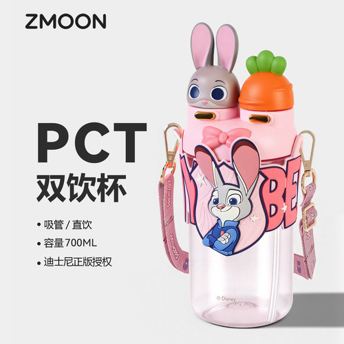 疯狂动物城联名双饮水杯带背带