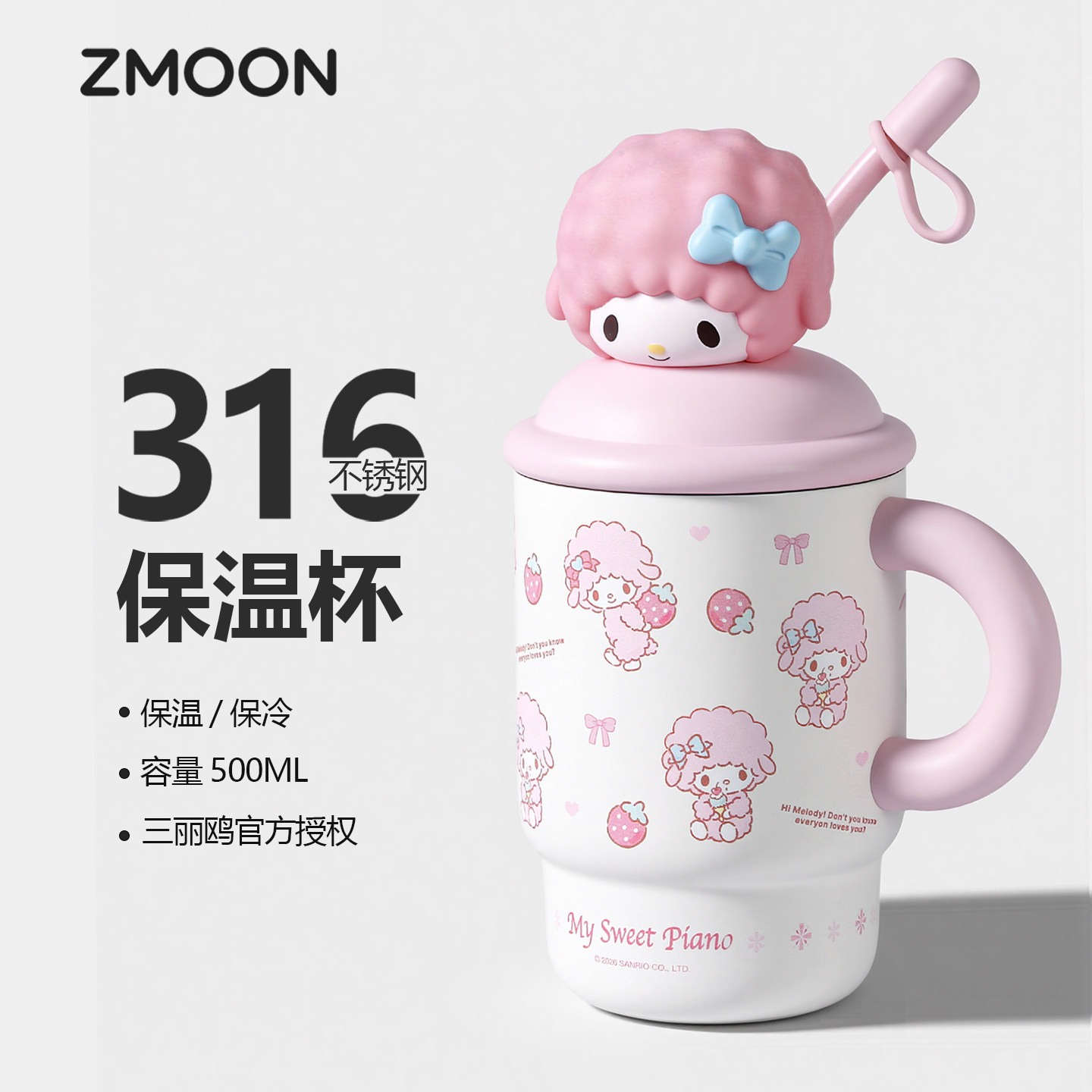 piano小羊保温杯吸管水杯女生高颜值2026夏日新款冰霸杯子必爱诺