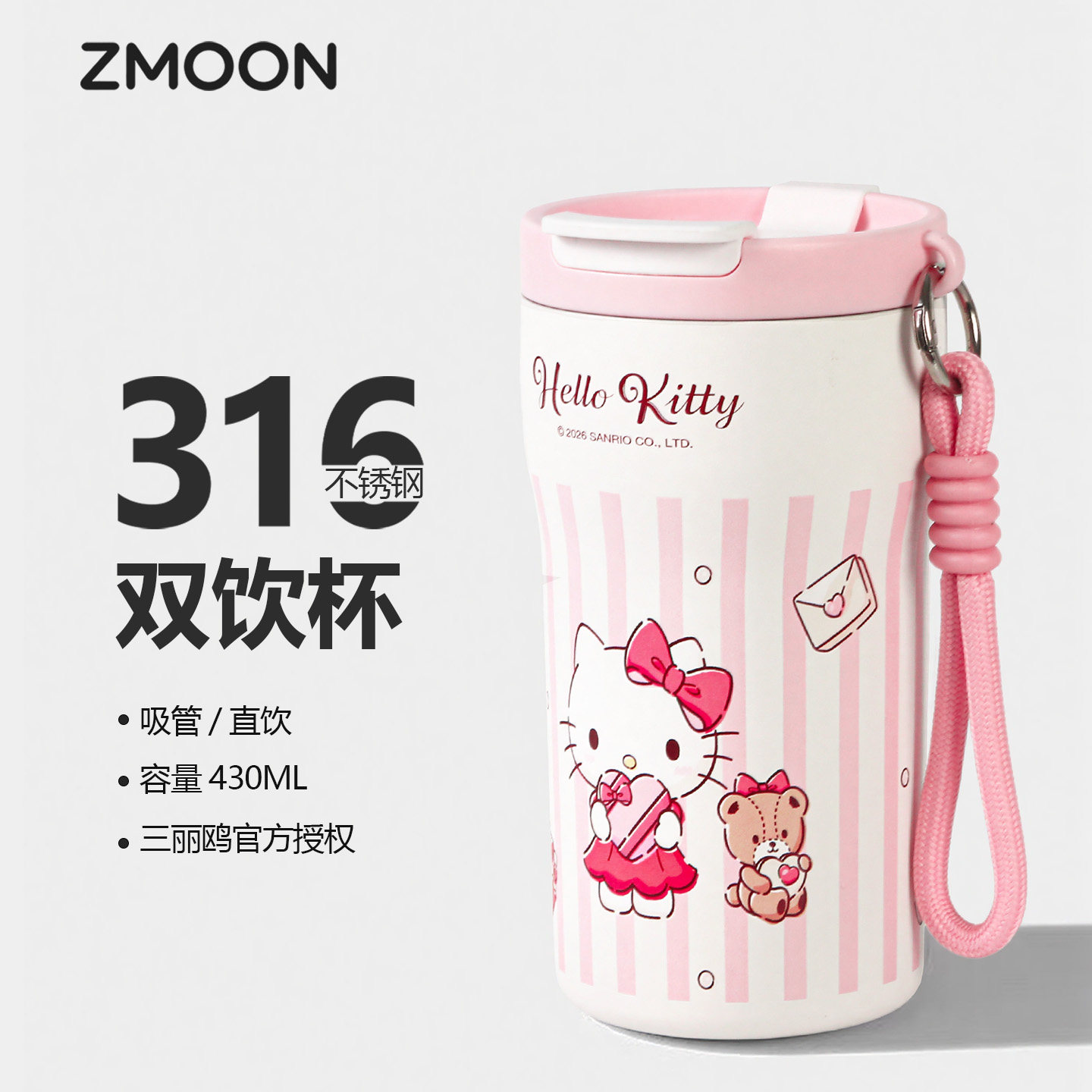 hellokitty水杯可爱女生高颜值吸管保温杯咖啡杯外出携带随行杯子