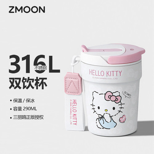 hellokitty咖啡吸管保温杯