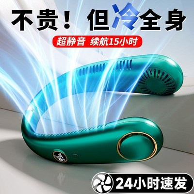 挂脖制冷cUSB风扇充电静音大风力无叶迷你学生随身带