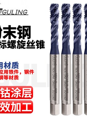 进口粉末冶金镀TICN德标螺旋丝锥M2B/6/8-m24不锈钢用丝攻美制UNC