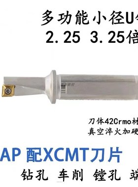 小u钻快速钻头U钻单刃U钻车端面镗孔钻TCAP多用途扩孔8T-10-12-14