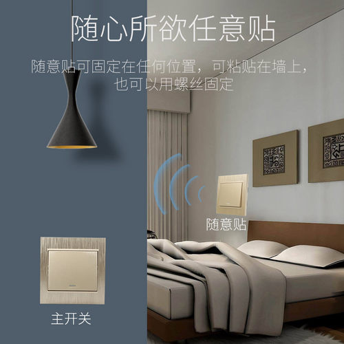 无线遥控开关f面板免布线220v智能家用床头双控86随意贴卧室电源