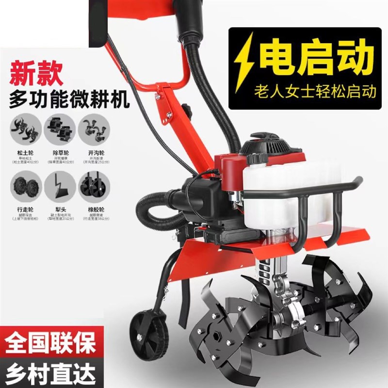 微耕机小型农用h电启动旋耕机家用新款打地机除草开沟刨翻松土犁