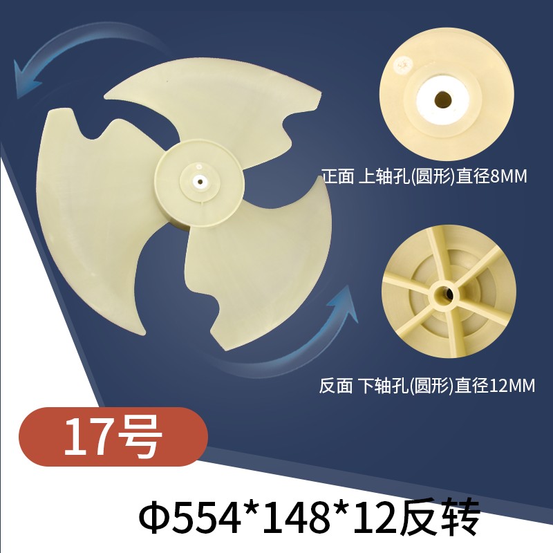 1P 1.5P 2P 3P 5匹10P空调室G外机风叶叶片轴流外机风扇叶风机散