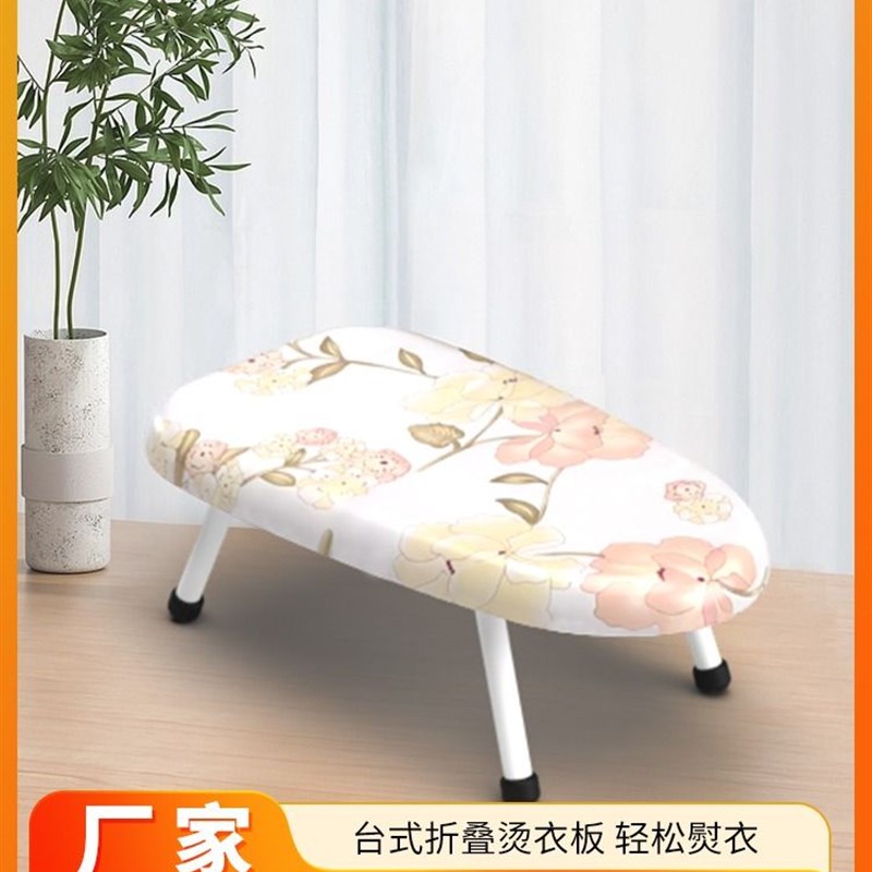 烫衣板迷你折叠熨衣板台面熨衫台家用台式熨烫板小型电.熨斗板隔
