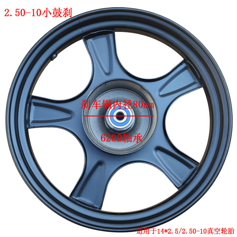 电动车前轮毂d小电车铁轮钢圈14*2.50轮胎真空胎轮2.50-10前轮