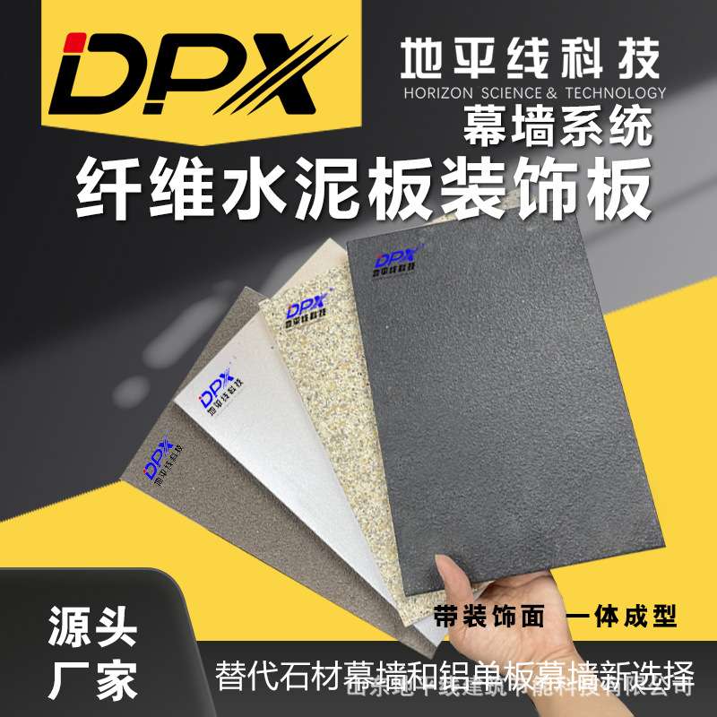 外墙装配式挂板水泥纤维板外墙装饰硅酸钙板源头厂家
