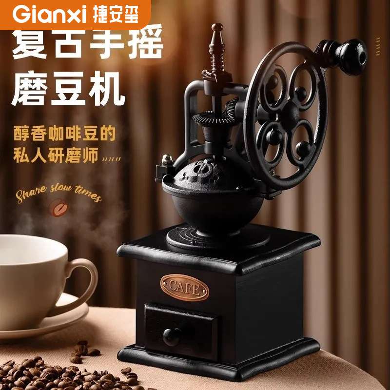 捷安玺复古手摇磨豆机便携手动咖啡研磨器家用办公铸铁咖啡研磨机