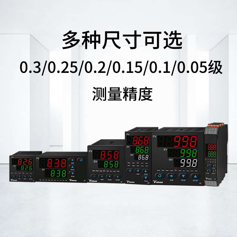 宇电工业温控器调节器温控仪表PID温度控制器高性能高精度测控表