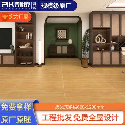 天鹅绒奶油原木风600x1200木纹瓷砖客厅卧室地板砖仿实木防滑地砖