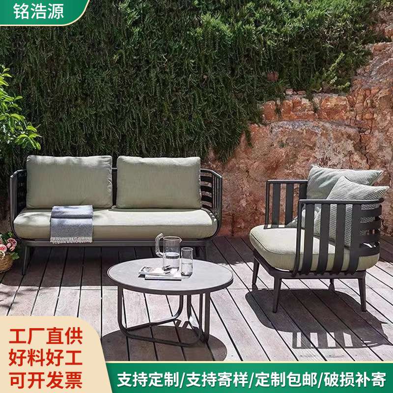 户外沙发铝合金室外花园露台设计师民宿酒店别墅茶几创意组合家具