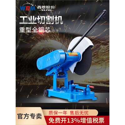 西菱400型材切割机大功率工业重型三相钢材方管金属2.2/3/4KW单相