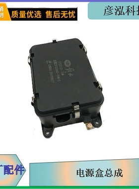 j6电源盒总成3722080-45AB解放配件 电源总开关原厂 j6驾驶室配件